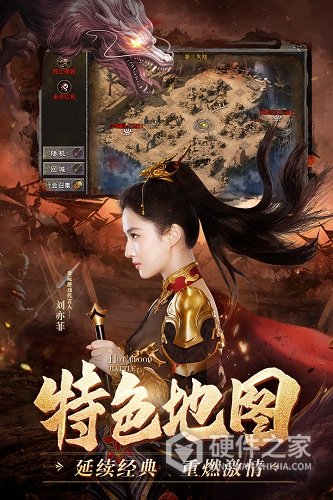 热血合击渠道版