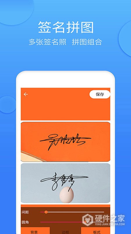 墨签艺术签名app