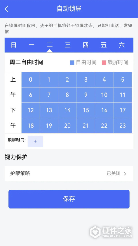 阳光守护app