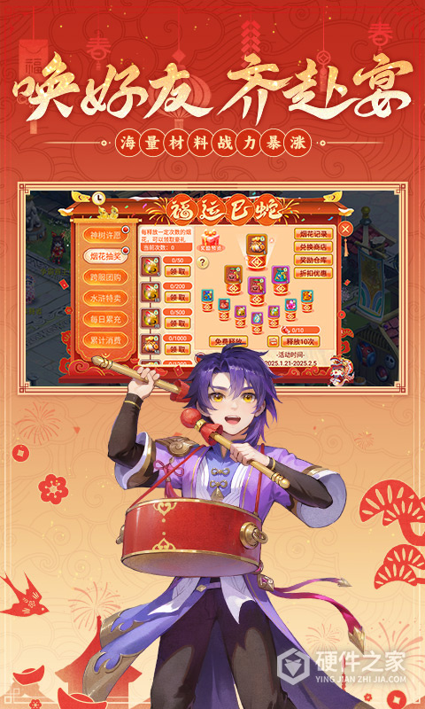 水浒q传qq版