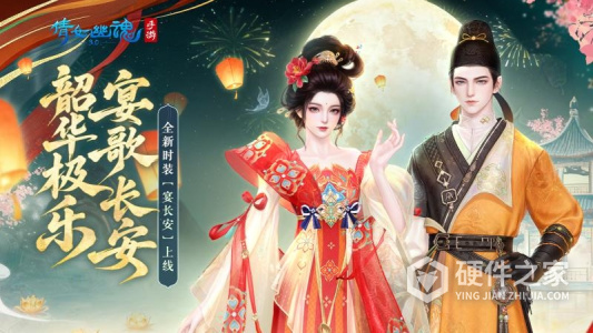 倩女幽魂