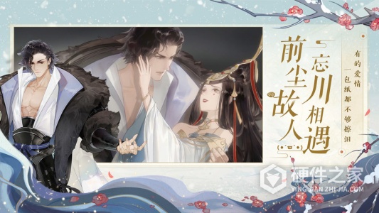 忘川风华录vivo服