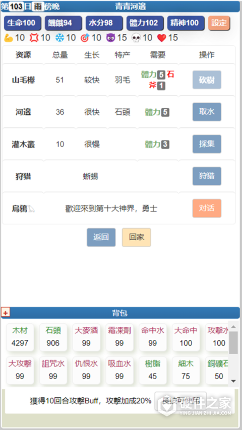 饥饿的英灵殿游戏