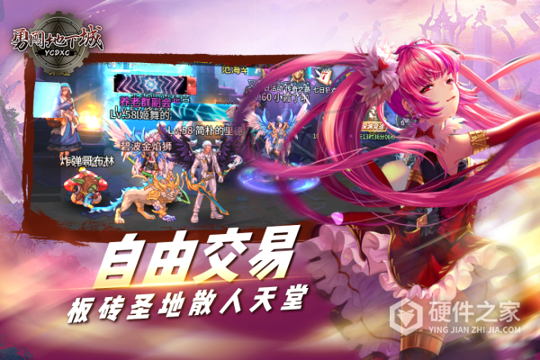 勇闯地下城