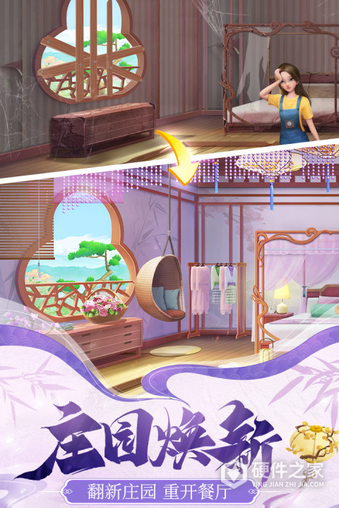 餐厅养成记正版