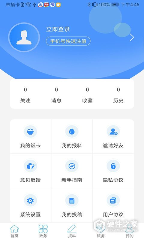 云上利川app最新版