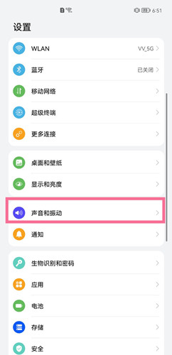 华为mate50rs保时捷如何设置来电铃声