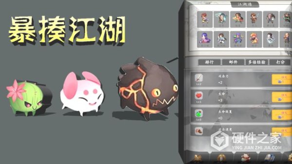 暴揍江湖