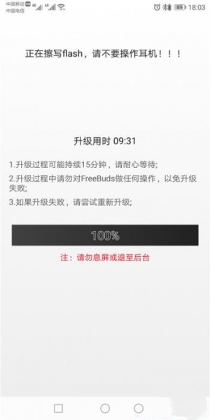 redmibuds3怎么升级