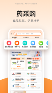 药师帮