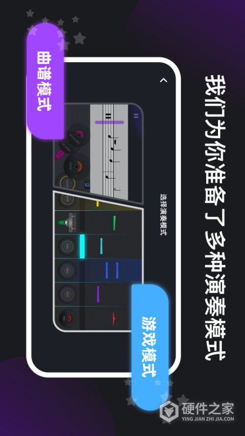 小叶子架子鼓app