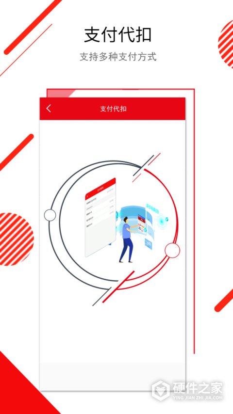 长春E出行app