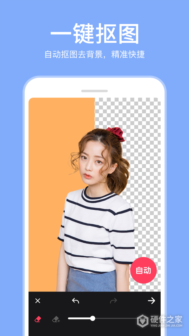 P图照片编辑