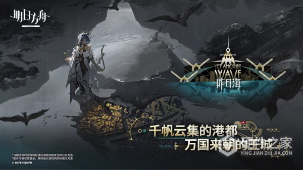 明日方舟怪物猎人联动版