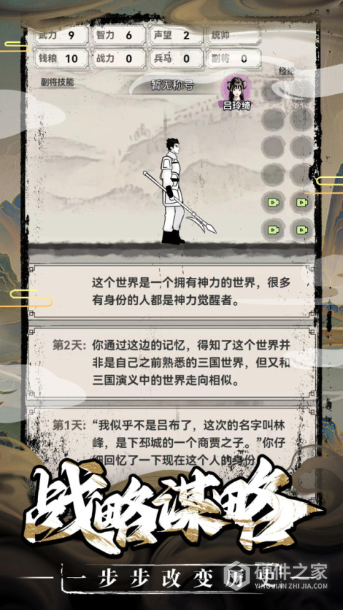三国赘婿传