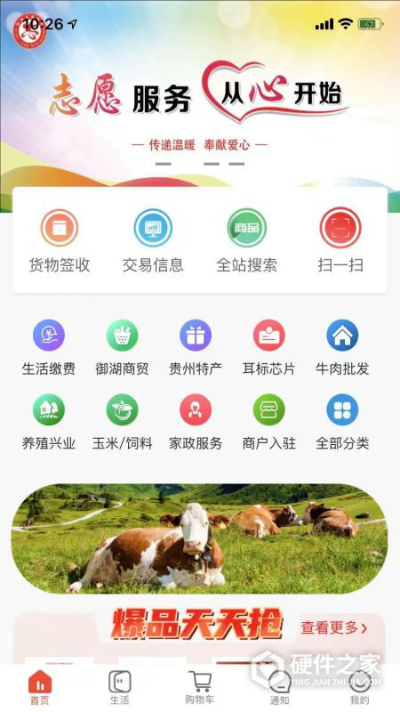 众享城市生活