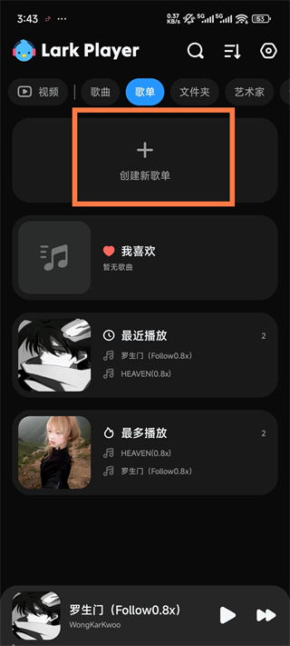 Lark Player高级版