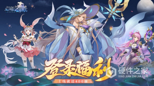 幻想名将录2024版