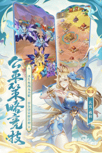 少年西游记腾讯版