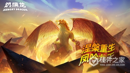 饥饿龙国际服