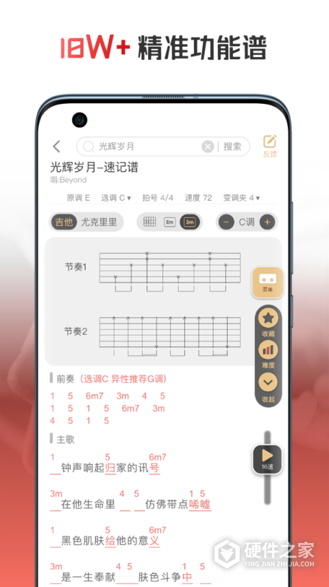 火听翻谱器手机版