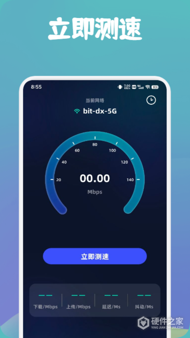 万能wifi快速连
