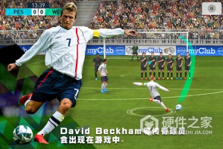 实况足球公测版