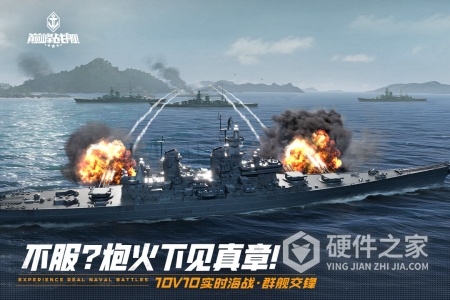 巅峰战舰vivo版