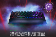 雷蛇猎魂光蛛精英版驱动