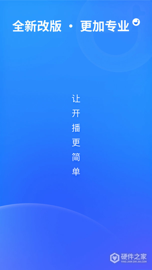 鹅直播