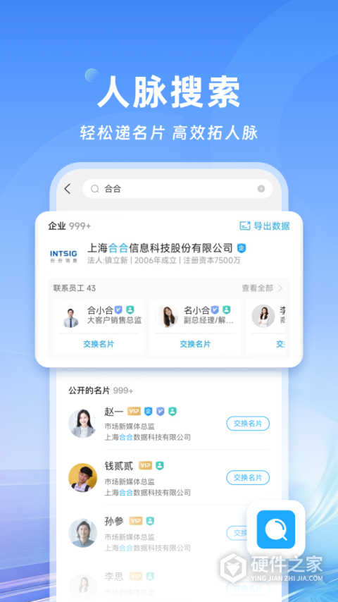 名片全能王app