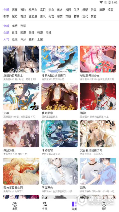 漫士多无删减版