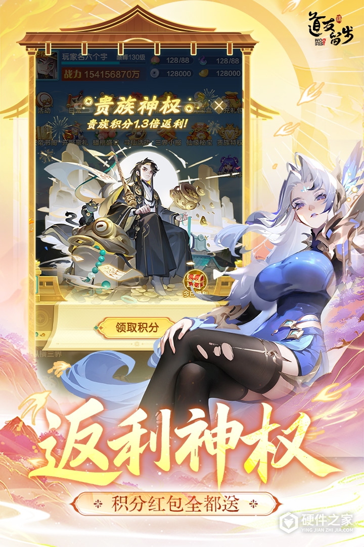 道友请留步360版