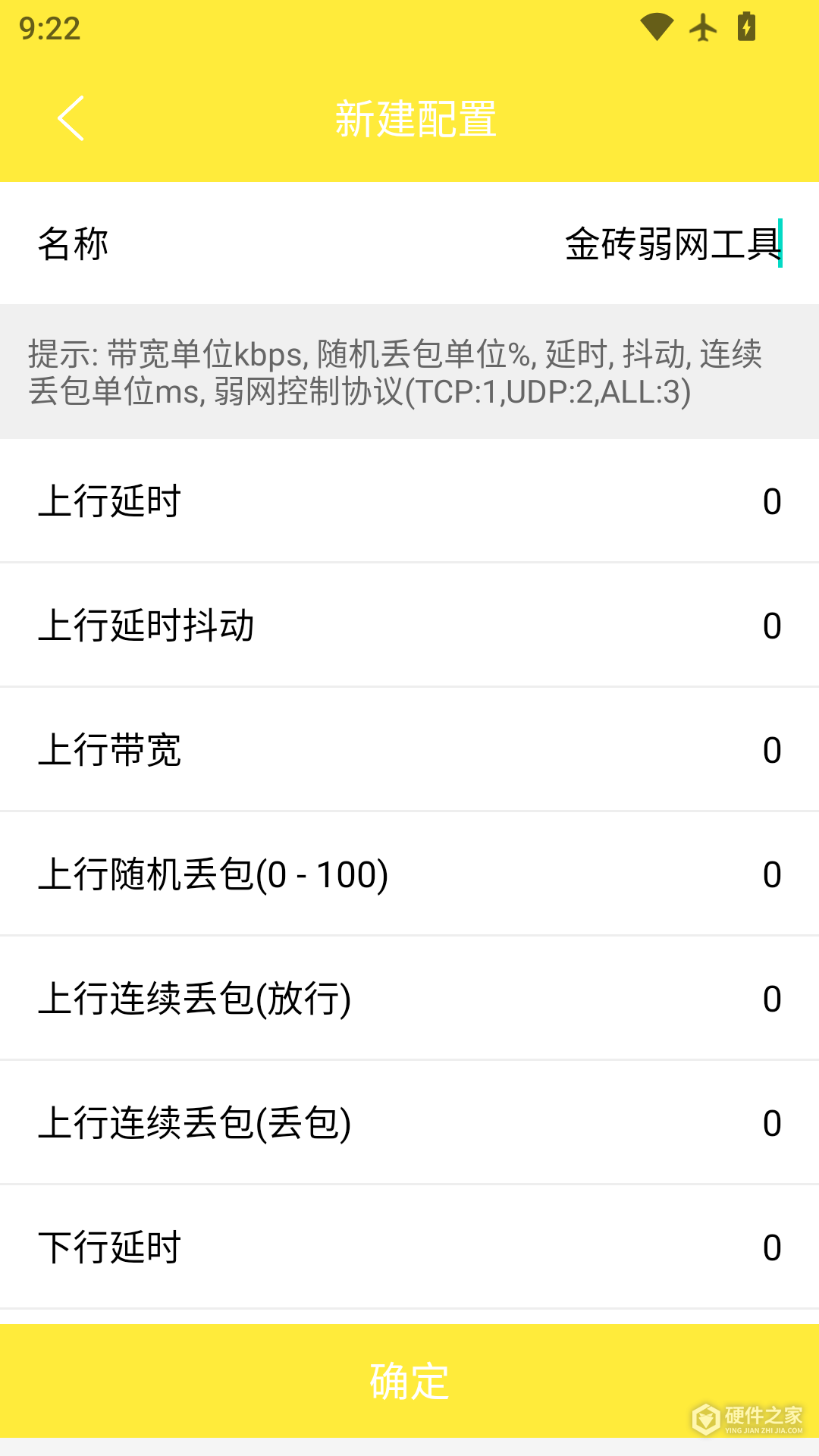 金砖弱网