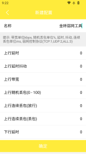 金砖弱网