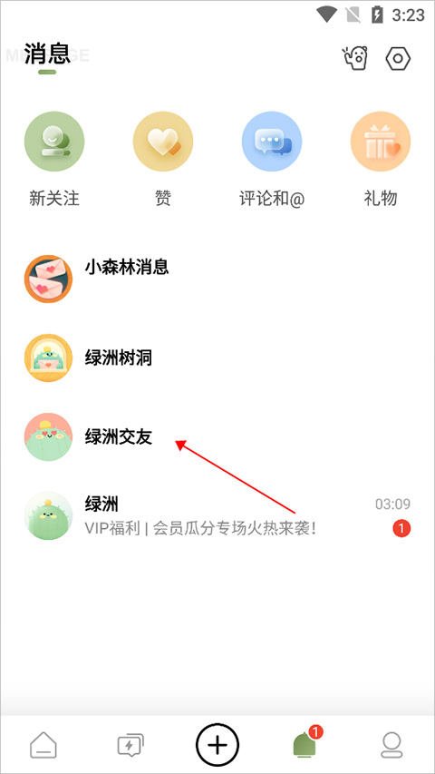 绿洲最新版
