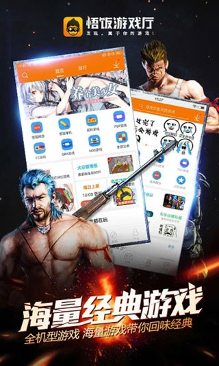 悟饭游戏厅4.7.0版
