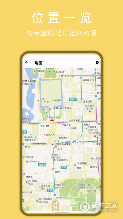 天悦日记app