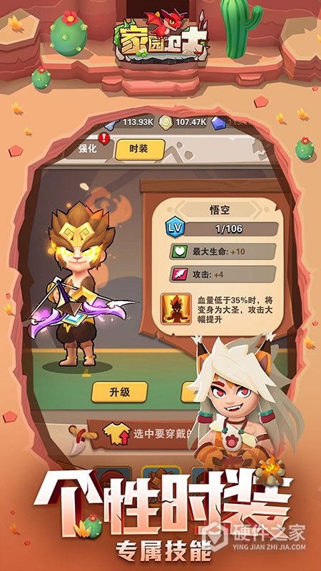 家园卫士官方正版