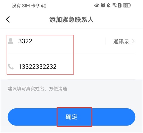 一喂顺风车