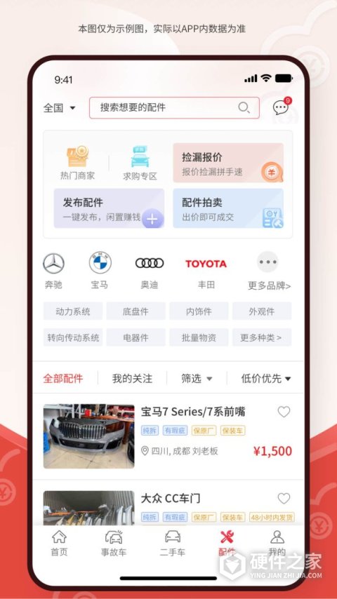 博车网拍卖最新版