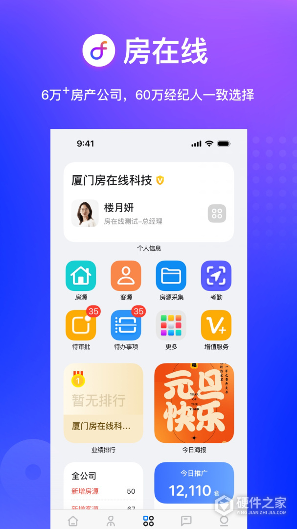 房在线