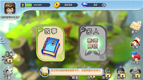 富豪闯三国华为版
