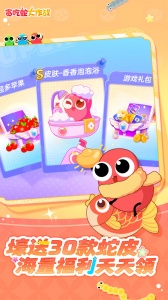 贪吃蛇大作战华为版