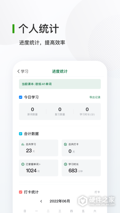 德语背单词