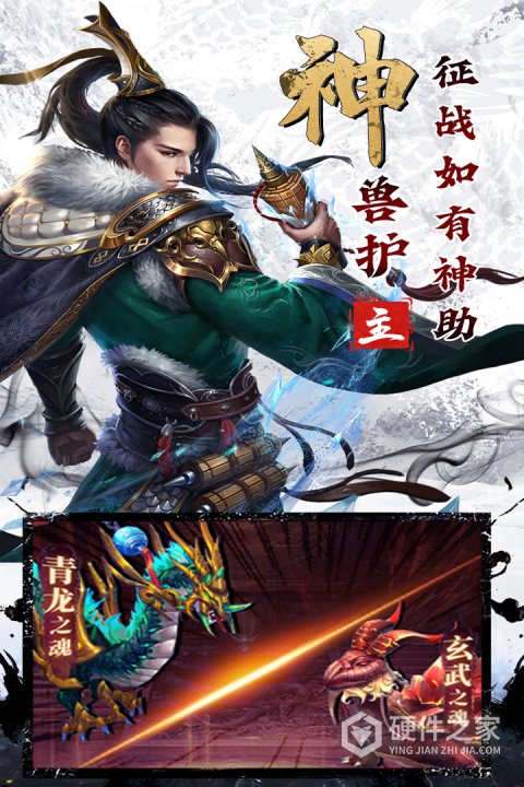剑与盾官服