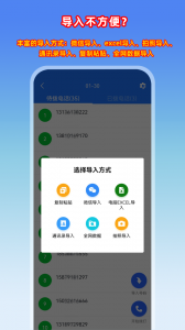 电销管家
