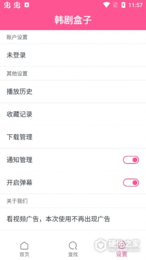 韩剧盒子官方正版