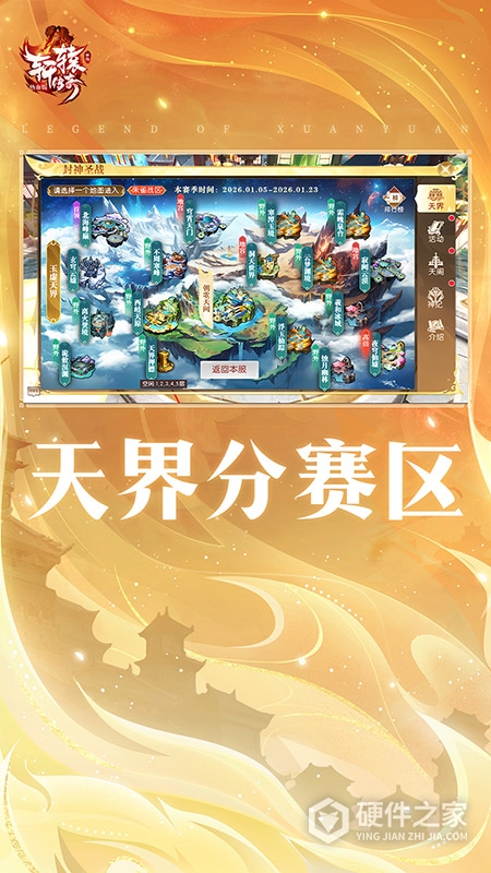 轩辕传奇最新版