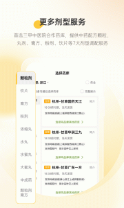 甘草医生医生端